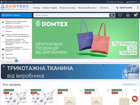 Зображення сайту domtex.com.ua