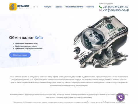 Зображення сайту domvalut.com.ua