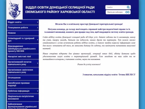 Зображення сайту donets-osvita.gov.ua