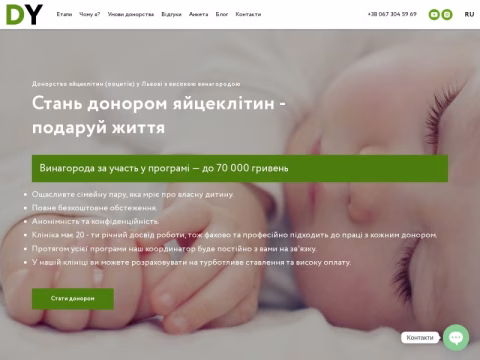 Зображення сайту donorstvo-yaitseklityny.com.ua