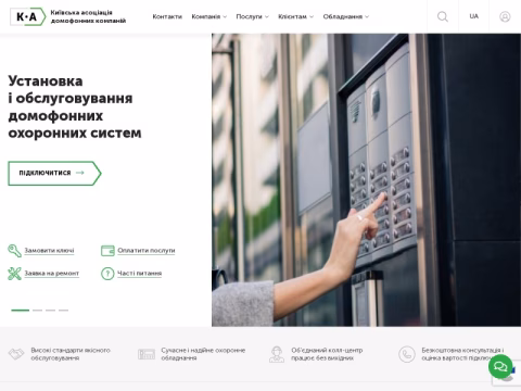 Зображення сайту doorphone.ua