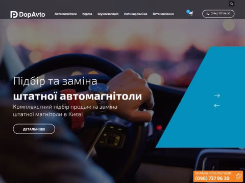 Зображення сайту dopavto.com.ua