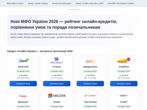 Зображення сайту dopovidi-nanu.org.ua