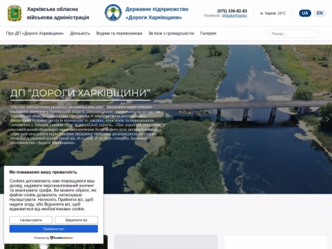 Зображення сайту dor.kh.ua