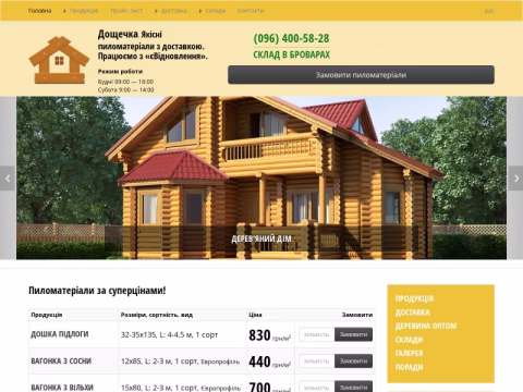 Зображення сайту doschechka.com.ua