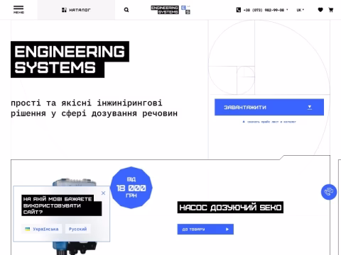 Зображення сайту dosingtech.com.ua