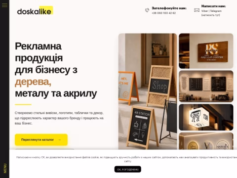Зображення сайту doskalike.com.ua