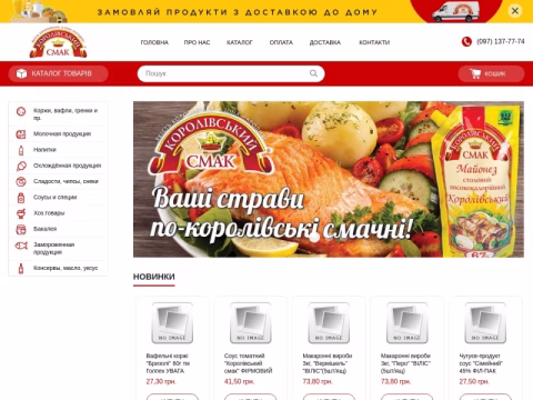 Зображення сайту dostavka.vn.ua