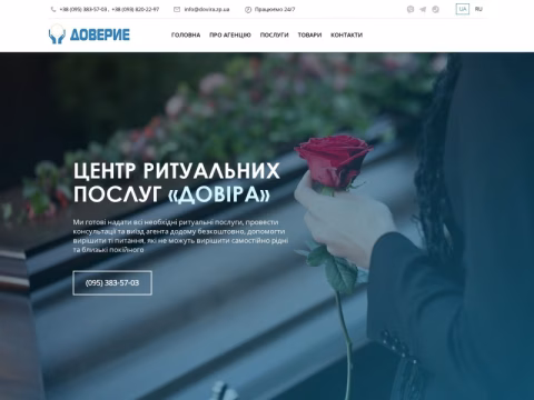 Зображення сайту dovira.zp.ua