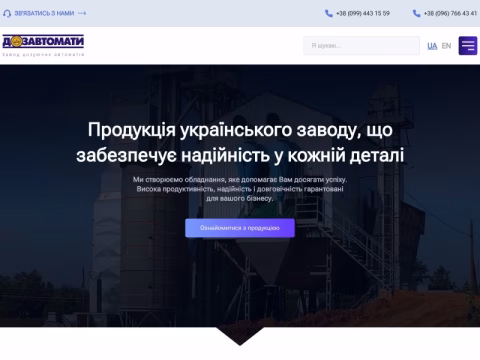 Зображення сайту dozator.com.ua