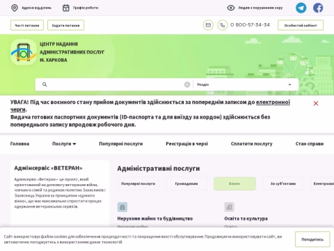 Зображення сайту dozvil.kh.ua