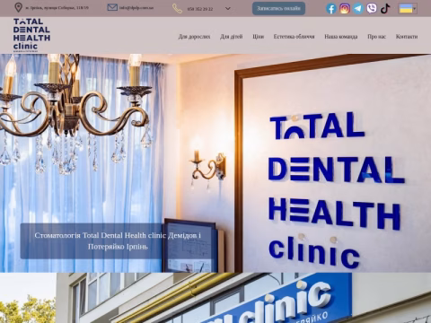 Зображення сайту dpdp.com.ua
