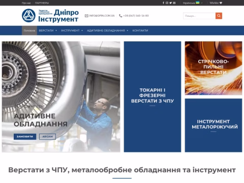 Зображення сайту dpin.com.ua