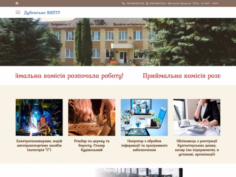 Зображення сайту dpl.in.ua