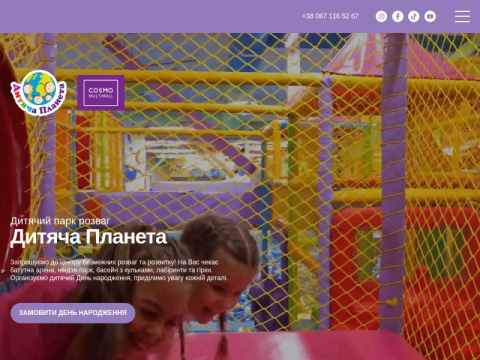 Зображення сайту dplaneta.com.ua