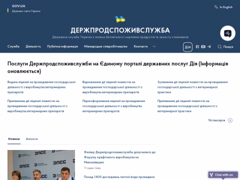 Зображення сайту dpss.gov.ua