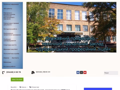 Зображення сайту dptnzdpl6.com.ua