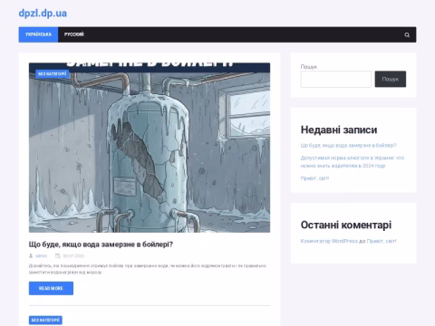 Зображення сайту dpzl.dp.ua