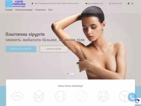 Зображення сайту dr-havryliuk.com.ua