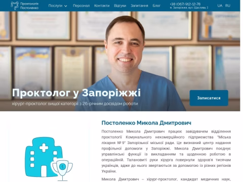 Зображення сайту dr-postolenko.zp.ua