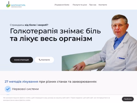 Зображення сайту dr-tischenko.com.ua