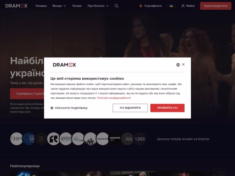 Зображення сайту dramox.com.ua