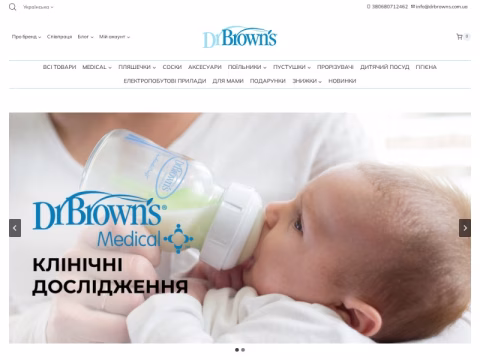 Зображення сайту drbrowns.com.ua