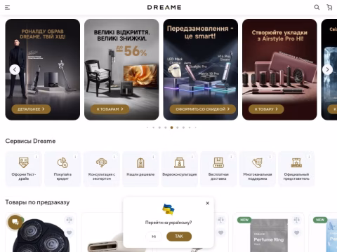 Зображення сайту dreame.ua