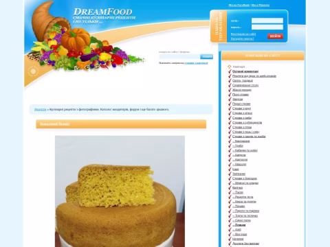 Зображення сайту dreamfood.ua