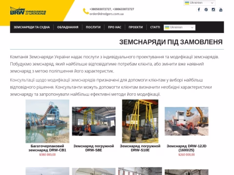 Зображення сайту dredgers.com.ua
