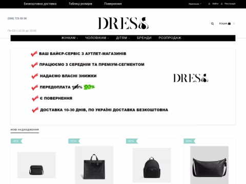 Зображення сайту dresskot.com.ua