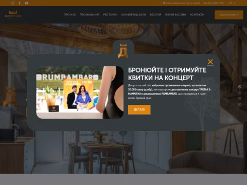 Зображення сайту drevnygrad.com.ua