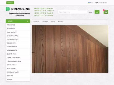 Зображення сайту drevoline.com.ua