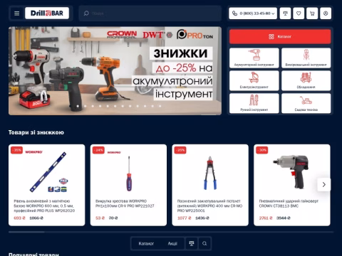 Зображення сайту drillbar.com.ua