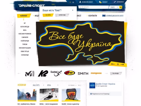 Зображення сайту drive-sport.com.ua
