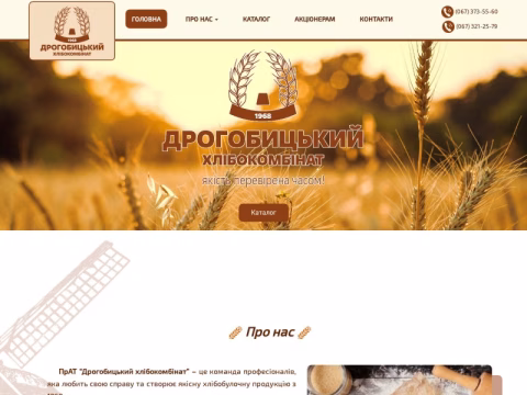Зображення сайту droghlib.com.ua
