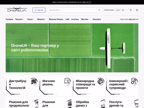 Зображення сайту drone.ua