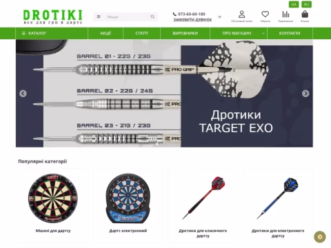 Зображення сайту drotiki.com.ua