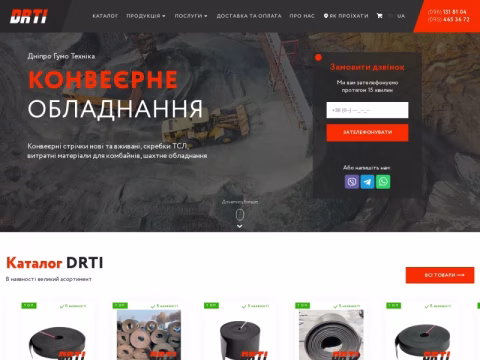 Зображення сайту drti.com.ua