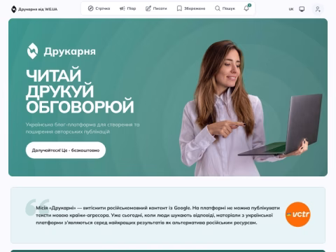 Зображення сайту drukarnia.com.ua