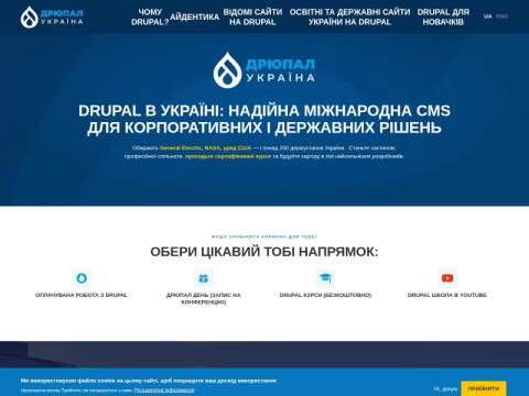 Зображення сайту drupal.org.ua
