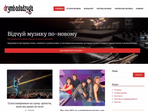 Зображення сайту drymbadadzyga.com.ua