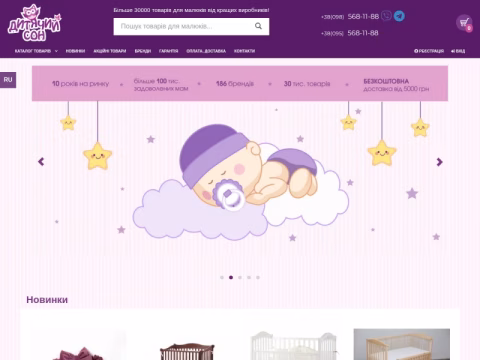 Зображення сайту dson.com.ua