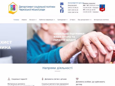 Зображення сайту dspck.gov.ua