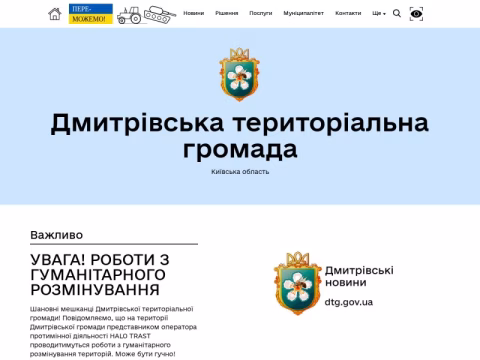 Зображення сайту dtg.gov.ua