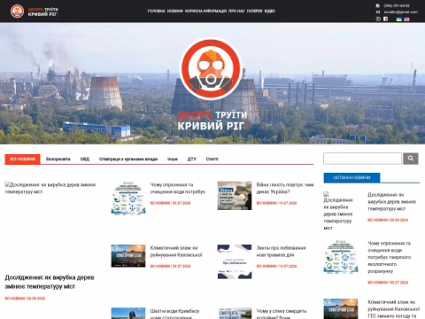 Зображення сайту dtkr.com.ua