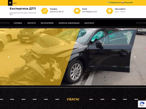 Зображення сайту dtp-ekspertiza.kiev.ua