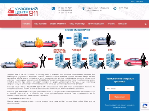Зображення сайту dtp911.com.ua