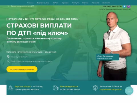 Зображення сайту dtphelp.kiev.ua