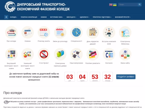 Зображення сайту dtrek.dp.ua